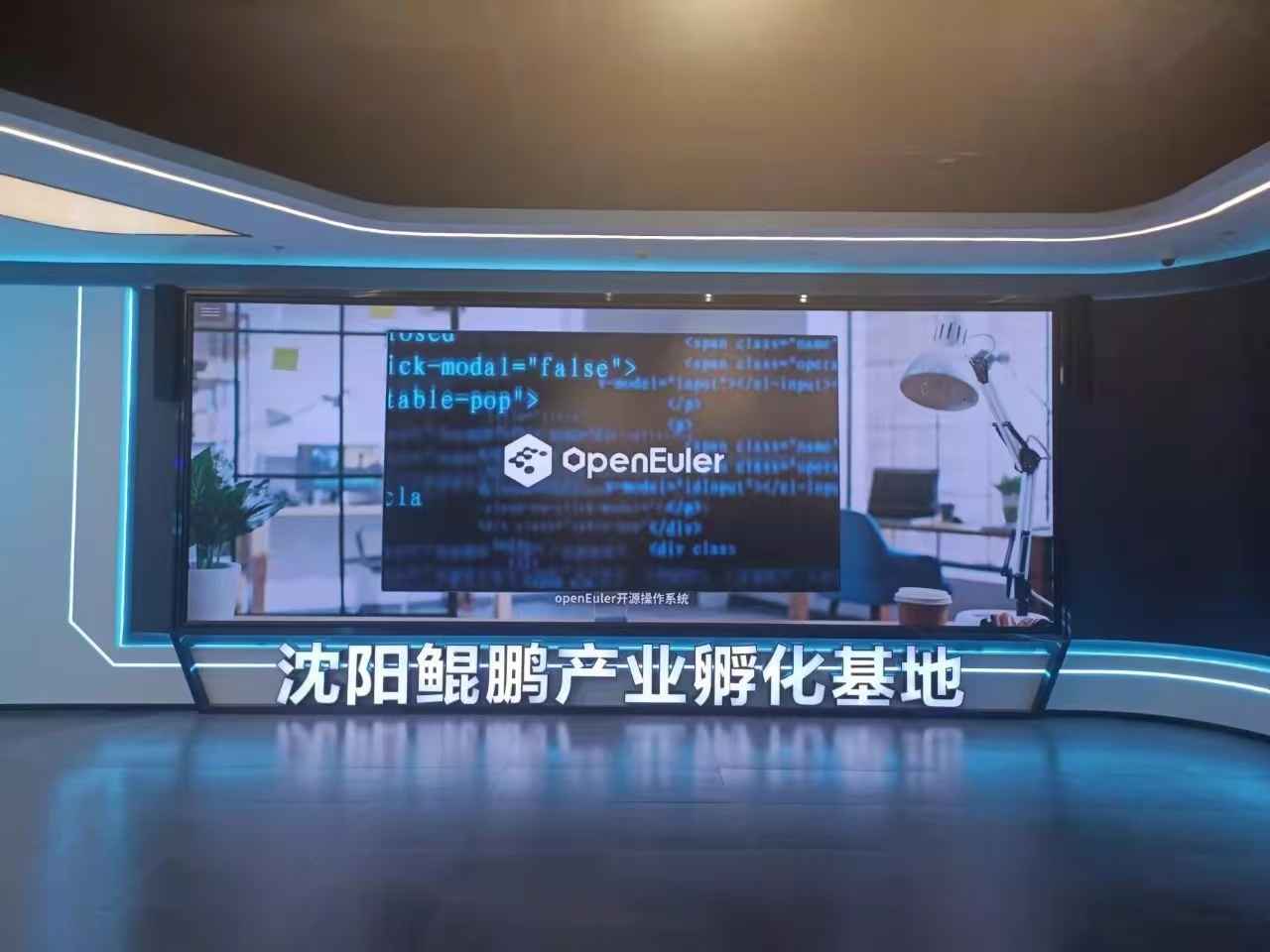 深耕細建 商業(yè)共贏——中建信息攜合作伙伴走訪沈陽鯤鵬產業(yè)孵化基地