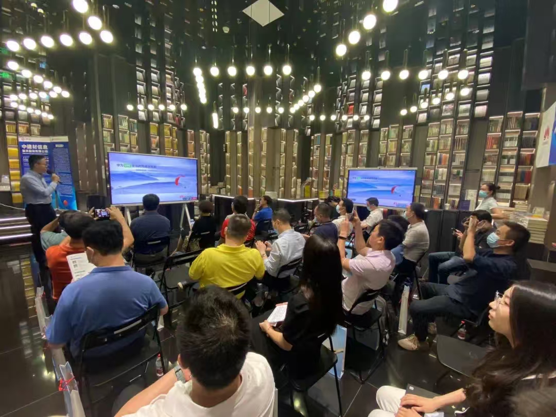 打造教育行業的數字化港灣，中建信息與生態伙伴合力推進智慧教育新發展