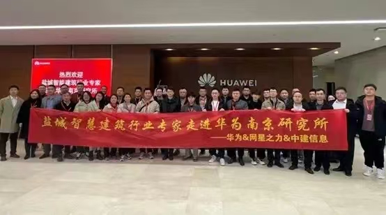 凝聚共識，讓樓宇建筑在數智引擎下煥發新生機