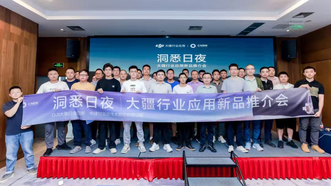 以科技“洞悉日夜”，攜伙伴共助低空經濟起飛