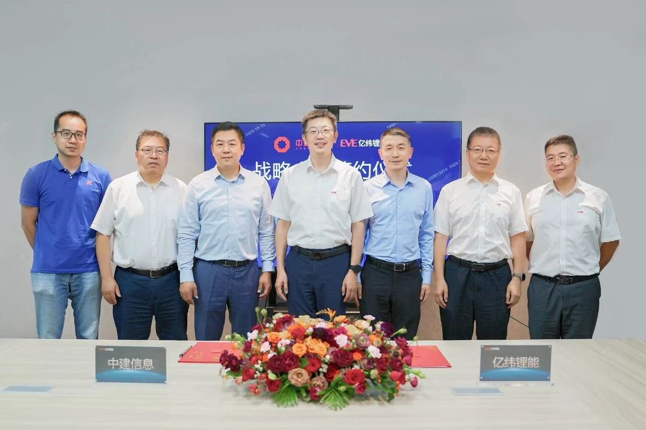 中建材信息與億緯鋰能簽署戰(zhàn)略合作協(xié)議，共拓數(shù)字能源新征程